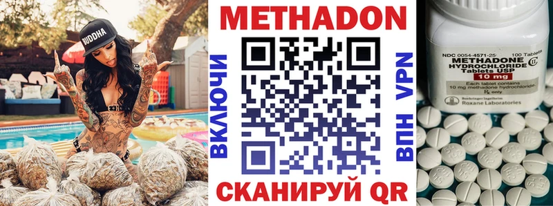 Метадон мёд  Нахабино 