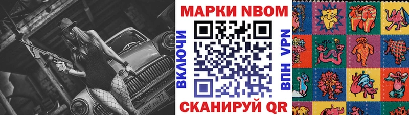 Марки N-bome 1500мкг MEGA вход Нахабино